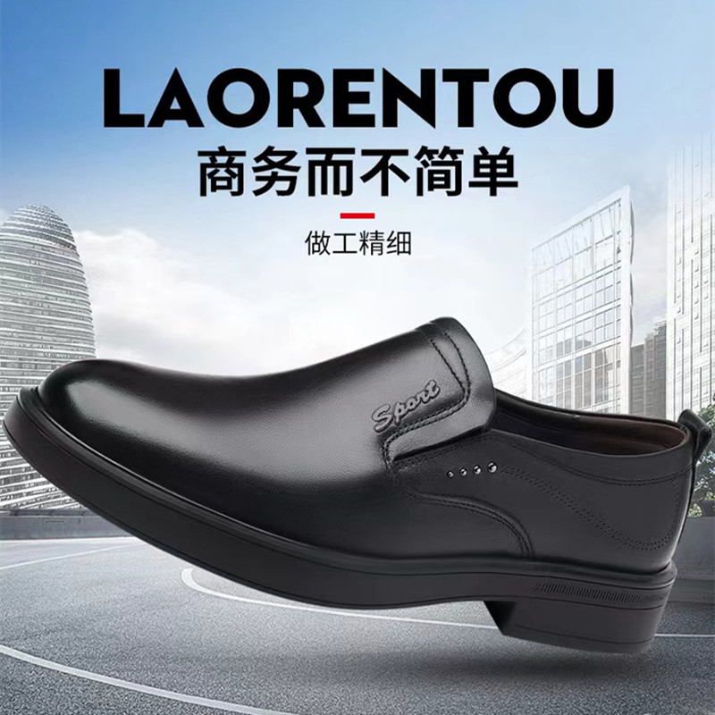 商务休闲鞋橡胶软底真皮工作鞋