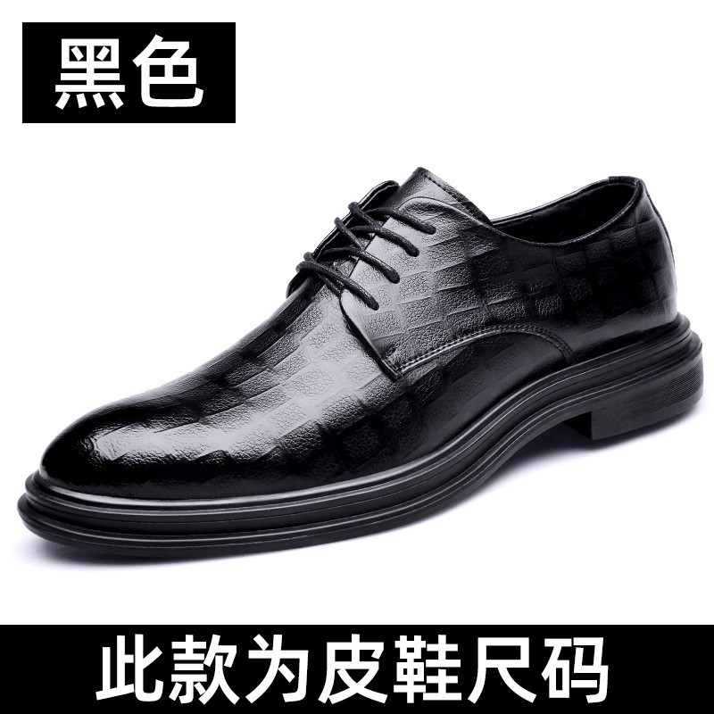 正装皮鞋男士2025新款商务休闲男鞋真皮男式英伦鞋子黑色牛皮压花