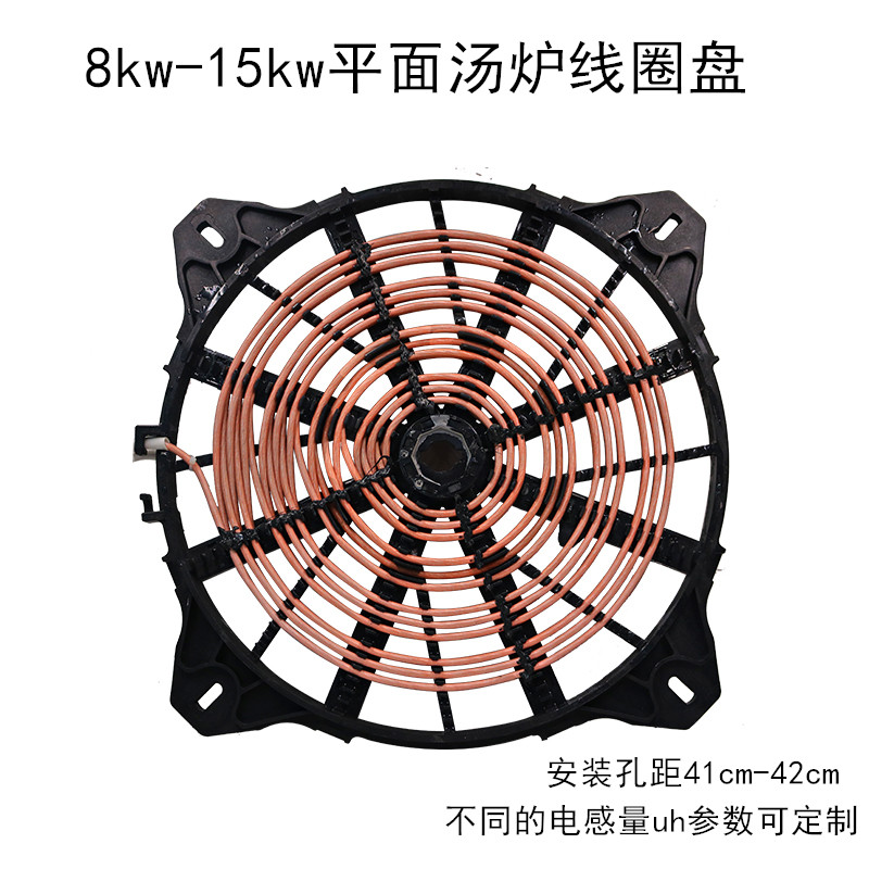 商用大功率电磁炉汤炉8kw-15kw线盘蒸柜 电磁炉加热线盘 平面线盘