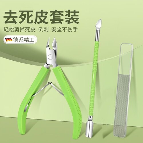 硅胶死皮剪手指甲倒刺剪刀美甲店专用工具甲沟鹰嘴钳修甲去死皮