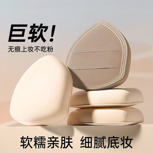 奶咖双面粉扑rubycell材质加厚棉花糖气垫粉扑干湿两用粉底液