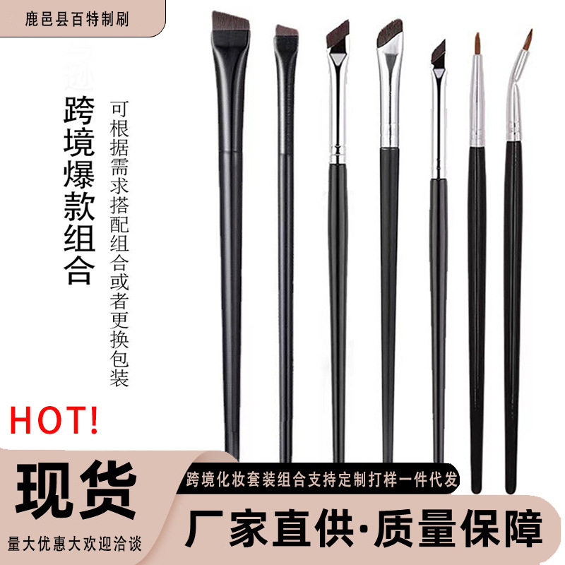 7支化妆刷套装跨境亚马逊镰刀眼线斜角刀锋眉刷细节刷子现货