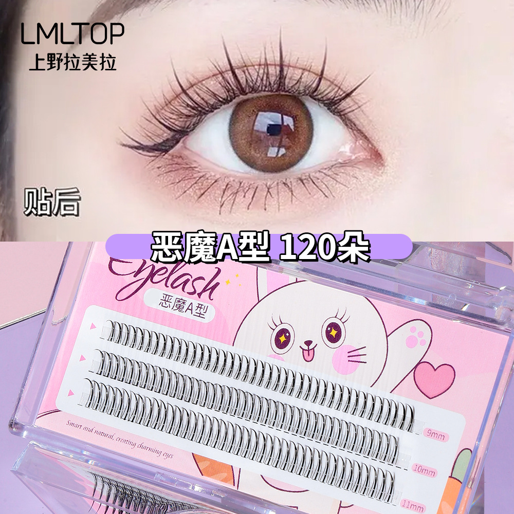 LMLTOP A型假睫毛 仙子毛下睫毛单簇分段嫁接恶魔假睫毛 SY900