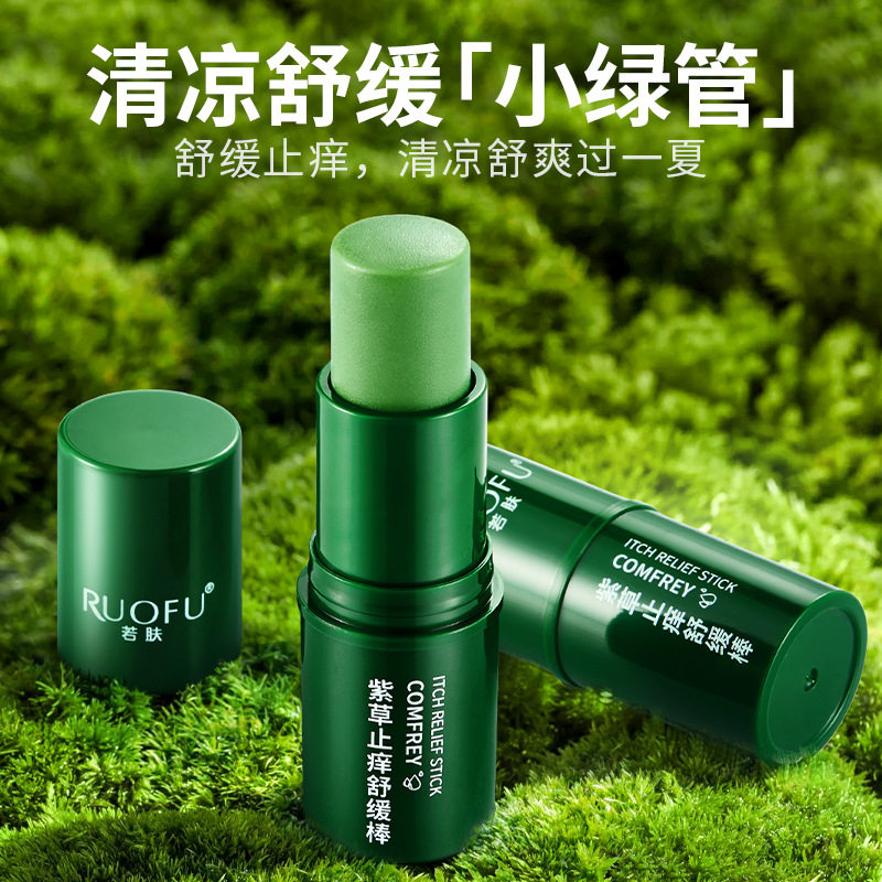 夏季紫草止痒舒缓棒蚊虫防叮咬清凉提神便携叮叮紫草棒户外家用