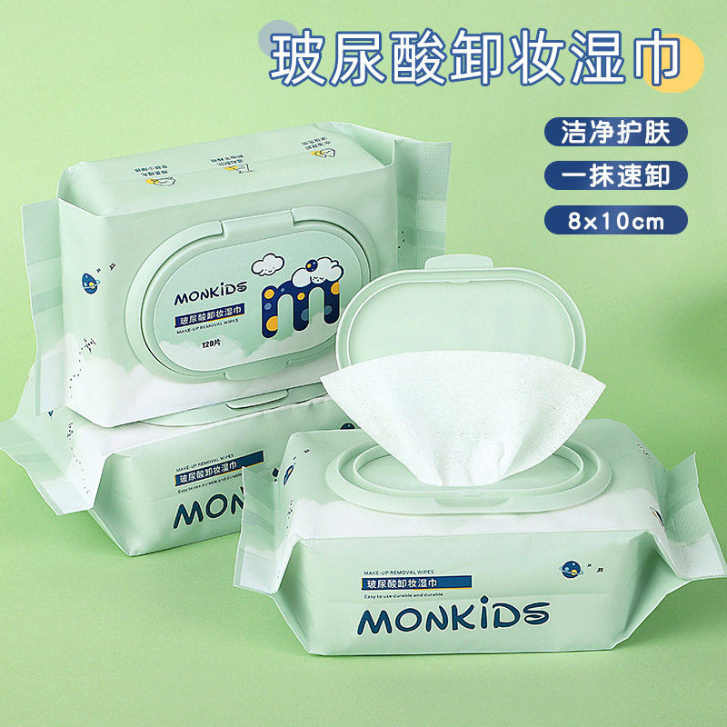 萌呗比 便携卸妆湿巾120片袋装纯棉温和无刺激深层清洁脸部卸妆巾