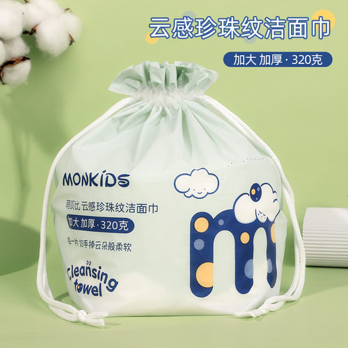 萌呗比 一次性洗脸巾320克加厚珍珠纹美容院袋装擦脸洁面卷巾