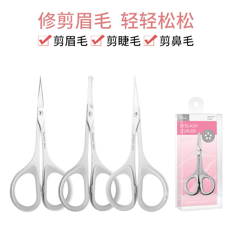 眉剪刀小剪刀不锈钢修眉剪弯头修眉刀裁缝剪美容化妆工具工厂