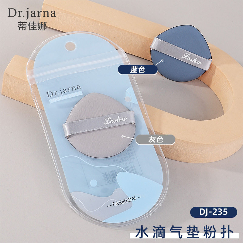 蒂佳娜 水滴形气垫粉扑非乳胶不吃粉细腻气垫粉底液化妆海绵粉扑