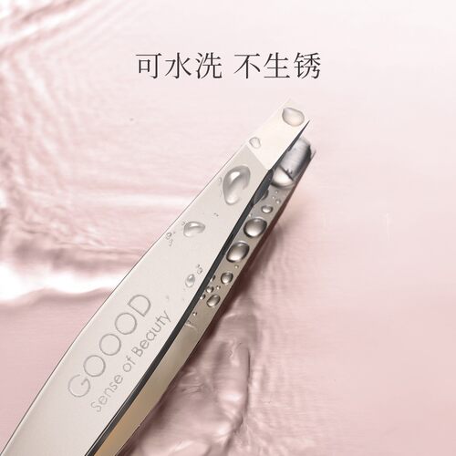 古迪高精密眉毛夹小镊子眉夹修眉拔毛钳假睫毛夹子拔胡子套装