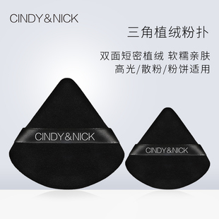 高光腮红粉扑 散粉扑蜜粉扑 软厚抓粉力强 三角植绒粉扑 仙蒂妮卡
