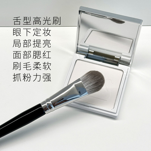 拯救凹陷脸 桃心高光刷腮红刷眼下面中化妆刷舌型局部提亮定妆