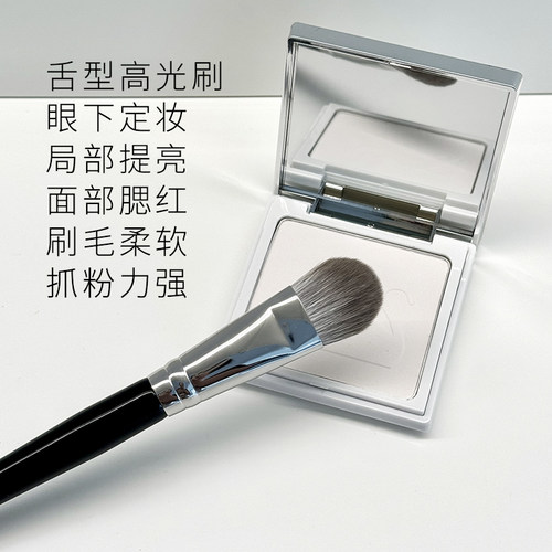 拯救凹陷脸！桃心高光刷腮红刷眼下面中化妆刷舌型局部提亮定妆