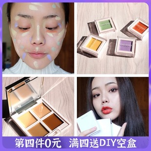 仙蒂妮 卡CindyNick单色绿色遮瑕膏液黑眼圈痘印哑光高光遮盖橘色