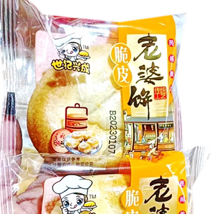 世纪兴城下午茶老婆饼甜点茶点座谈会甜品甜饼休闲饼干下洋胡记