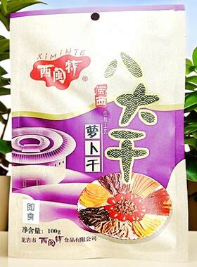西闽特八大干系列明溪笋干