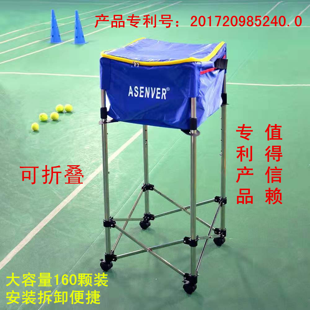 艾森威推车便携式网球
