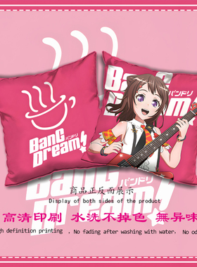 bangdream邦邦周边 Poppin Party 花园多惠 抱枕车载靠背床头枕头