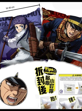 黄金神威动漫枕头周边