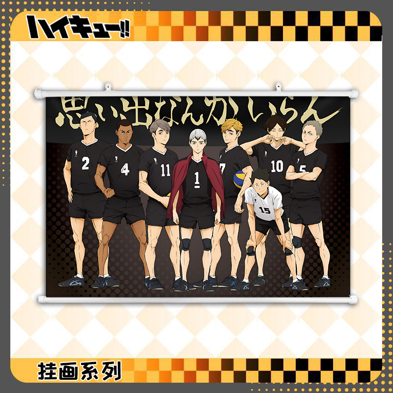 排球少年 北信介 宫侑 尾白阿兰 稻荷崎高校 二次元海报挂画墙画