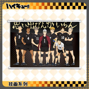 排球少年 北信介 宫侑 尾白阿兰 稻荷崎高校 二次元海报挂画墙画