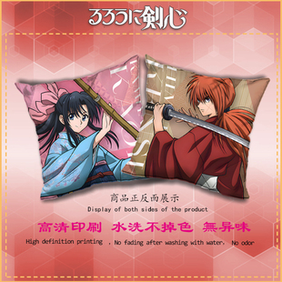 浪客剑心周边 绯村剑心 神谷薰 高荷惠 二次元抱枕汽车用靠垫靠背