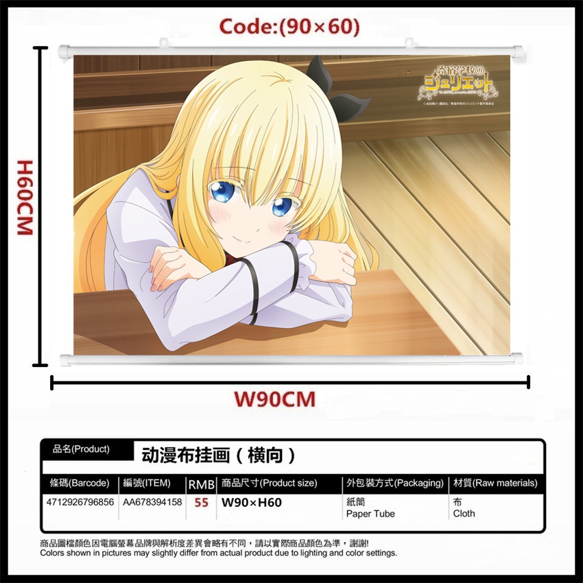 寄宿学校的朱丽叶佩尔西亚二次元横款挂画海报壁画卷轴布画周边