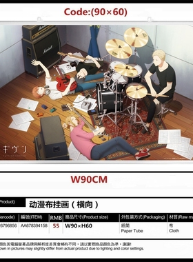 GIVEN被赠与的未来周边 中山春树 上山立夏 二次元海报横款布挂画