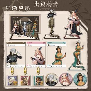 亚克力立牌 重返未来1999周边 伽菈波那 狼群 吧唧徽章 维尔汀