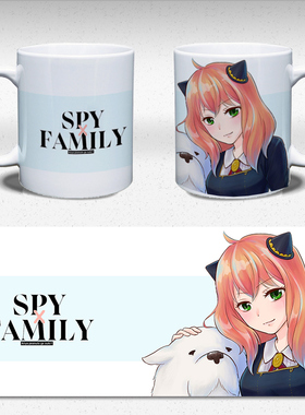 间谍过家家周边阿尼亚次瓜达米安约尔劳埃德陶瓷马克杯子白色水杯