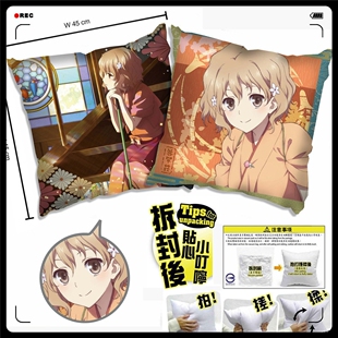 花开物语 花开伊吕波 松前绪花 周边二次元抱枕靠背枕头车载靠垫