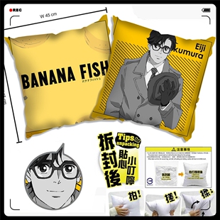 战栗杀机BANANA FISH 亚修林克斯奥村英二抱枕沙发靠枕靠背汽车垫