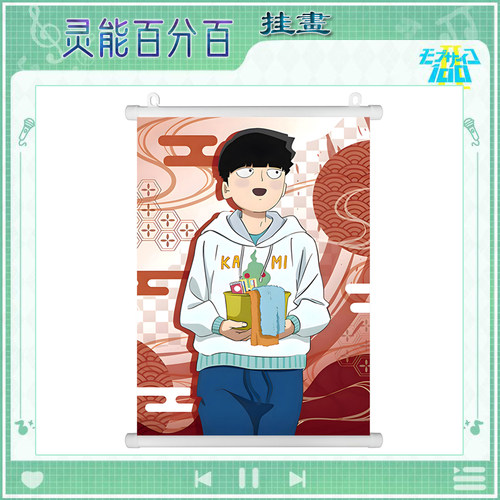 灵能百分百周边 影山茂夫 灵幻新隆 二次元挂画动漫海报壁画客厅