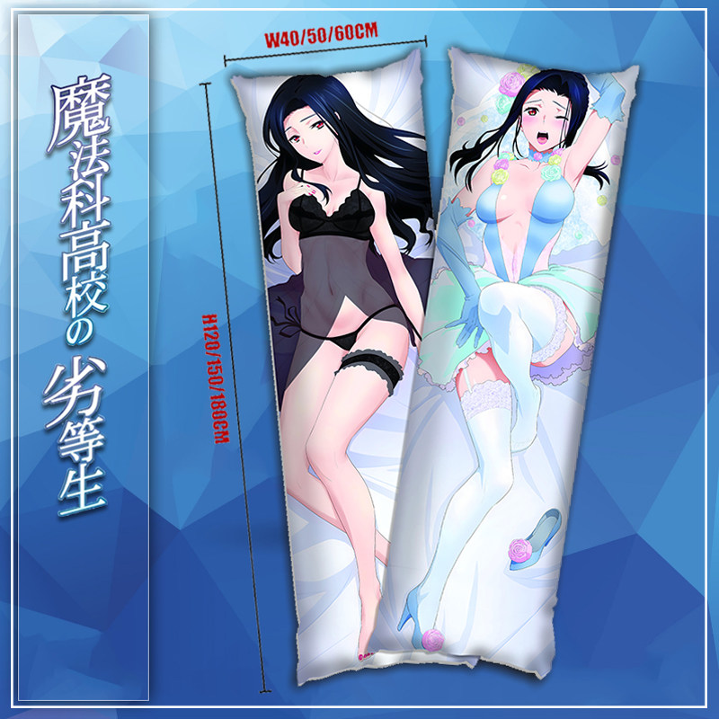 魔法科高校的劣等生 司波深雪 周边等身抱枕二次元长条夹腿枕枕套