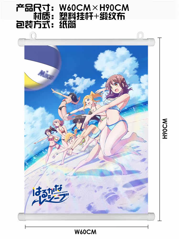 遥的接球 大空遥比嘉彼方立花彩纱卷轴布画墙画挂画海报壁画周边