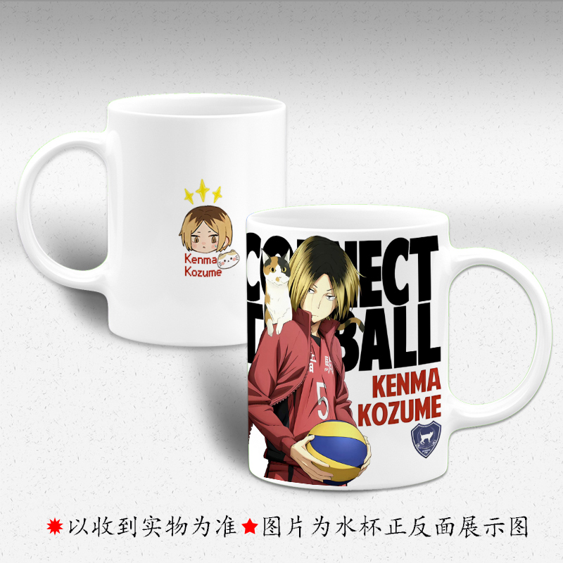 排球少年周边 黑尾铁朗 孤爪研磨 二次元水杯同人陶瓷马克杯带盖