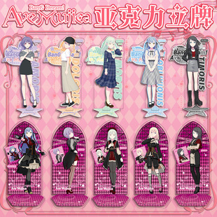 bangdream周边Ave Mujica 丰川祥子 若叶睦 亚克力大立牌手办摆件