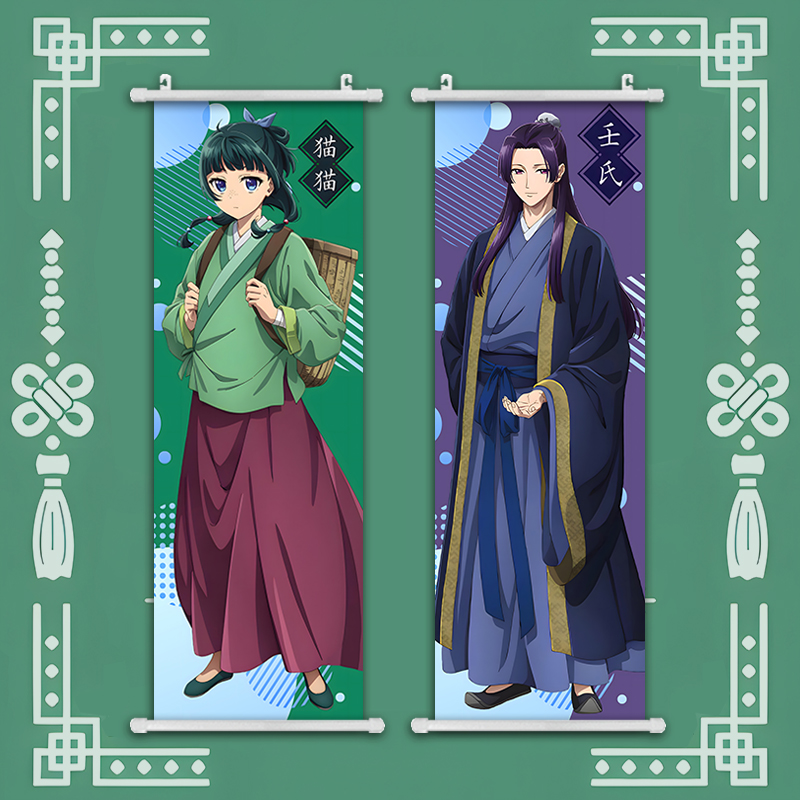 药屋少女的呢喃周边 猫猫 壬氏 二次元海报挂画装饰壁画 同人谷子