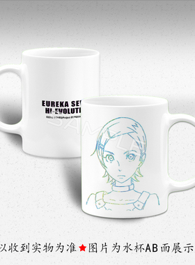 交响诗篇周边 优莱卡 安妮莫奈 二次元陶瓷马克杯喝水杯茶杯带盖