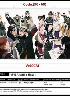 火影忍者卡卡西李洛克鹿丸壁画