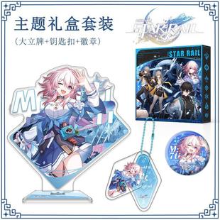 崩坏星穹铁道周边 三月七 桑博 瓦尔特 亚克力立牌手办 徽章吧唧