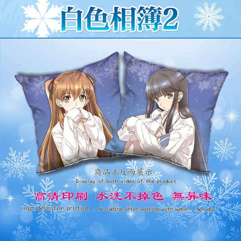 白色相簿2 小木曾雪菜 冬马和纱 周边二次元抱枕汽车用靠垫枕头图片