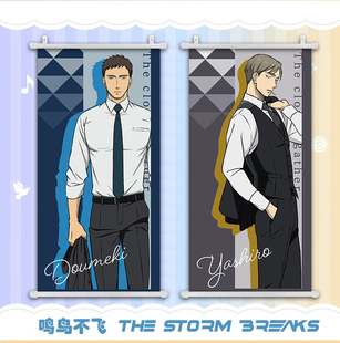 鸣鸟不飞 乌云密布 矢代 百目鬼力 周边二次元海报床头壁画布挂画