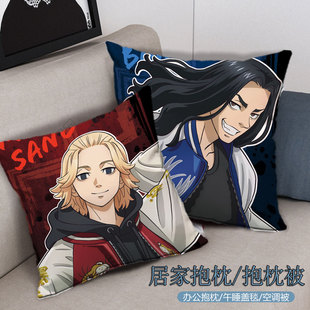 东京复仇者 重生之道 龙宫寺坚 场地圭介 周边沙发靠垫抱枕被两用