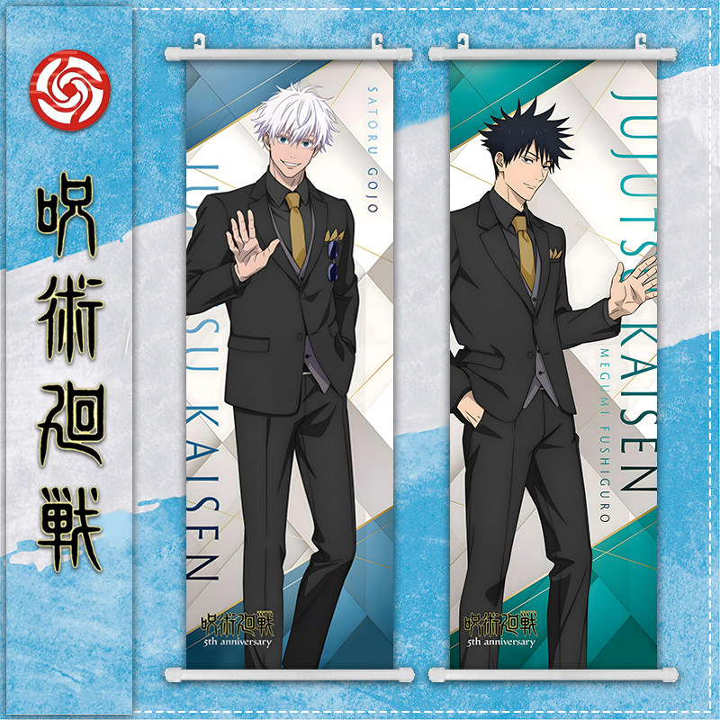 咒术回战5周年海报 伏黑惠 虎杖悠仁 五条悟 周边二次元挂画壁画