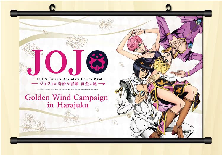 JOJO的奇妙冒险周边  布加拉提 纳兰迦 米斯达 挂画卧室壁画海报