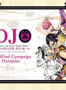 JOJO的奇妙冒险周边  布加拉提 纳兰迦 米斯达 挂画卧室壁画海报