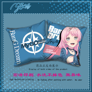 邦邦周边 MyGO谷子 高松灯 千早爱音 要乐奈 二次元抱枕床头靠垫