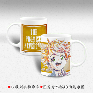 约定的梦幻岛周边 艾玛 诺曼 雷 二次元陶瓷马克杯喝水杯牛奶杯子