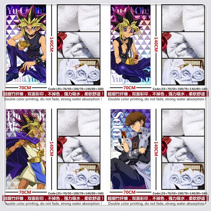 游戏王武藤游戏海马濑人不动游星榊游矢藤木游作动漫毛巾浴巾裹巾