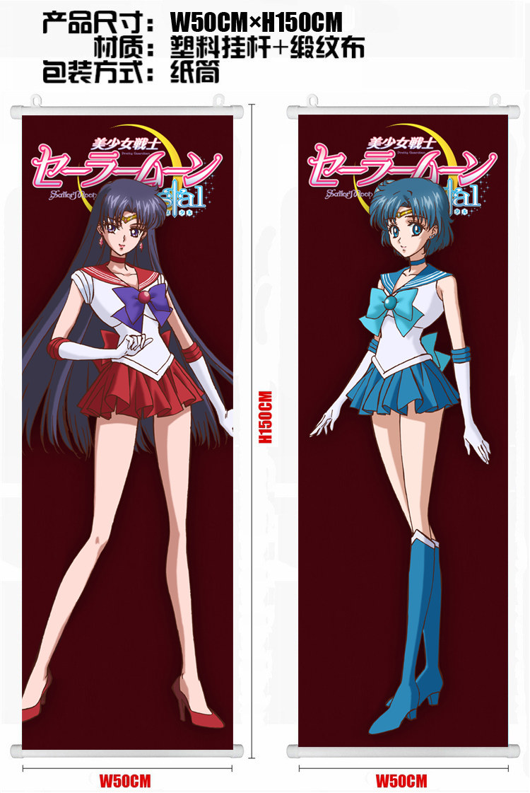 美少女战士周边月野兔火野丽漫画动漫卧室布艺装饰画房间海报壁画